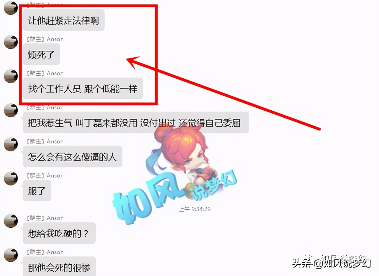 梦幻西游：队友向叶子讨要1000元全民PK奖金，叶子一分不给