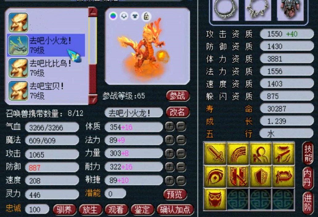 梦幻西游：5.5W的巨蛙长什么模样？十技能全红，资质相当优秀