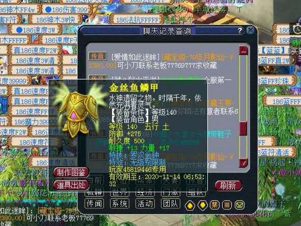 梦幻西游：三蓝字250灵力！这个项链让法系玩家幸福感爆棚