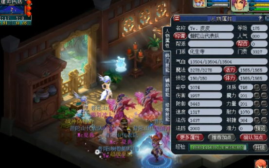 梦幻西游：180届武神坛普陀山代表化生展示，真可谓才气无双