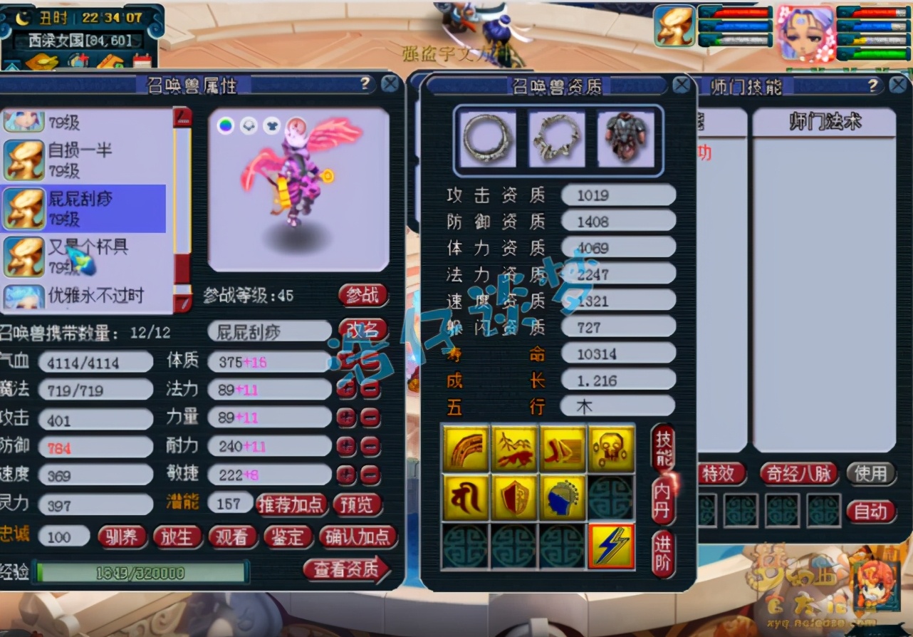 梦幻西游：69超强魔王寨，满符1600法伤，竟给无级别打吸收宝石？