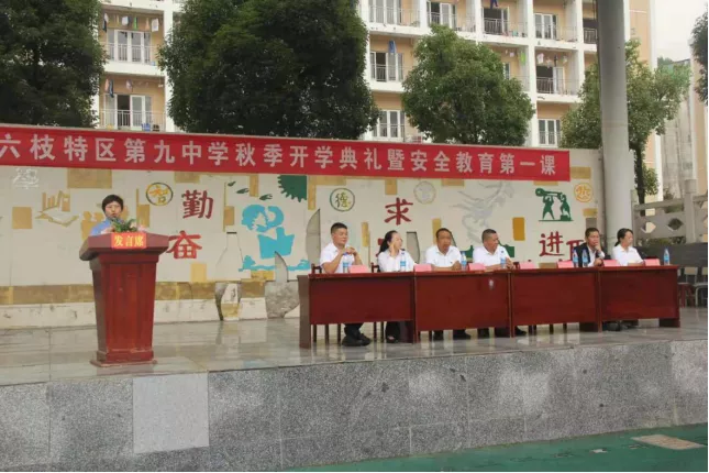 六枝特区检察院为特区第九中学讲授开学第一课
