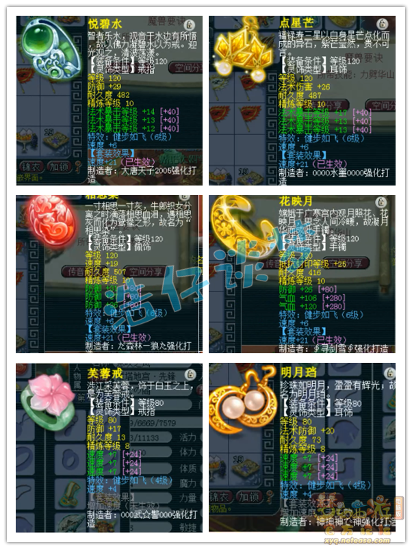 梦幻西游：129级竟刷了1000亿经验？全身130简易不磨装