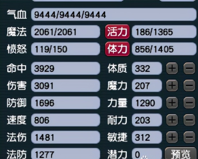 梦幻西游：全身12段装备的175级力地府，比武PK只能当炮灰？