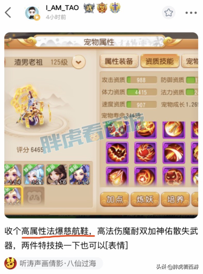 梦幻西游：公会赛12月10日开打，14JN雷鸟人打神马掉力劈