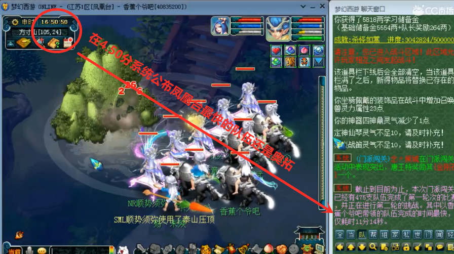 梦幻西游：18门刷174关再破纪录，奥拓最后时刻被反超