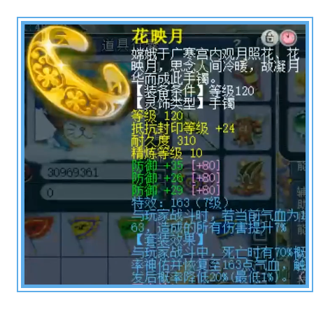 梦幻西游：为了23点灵力，他选择了16锻无级别项链