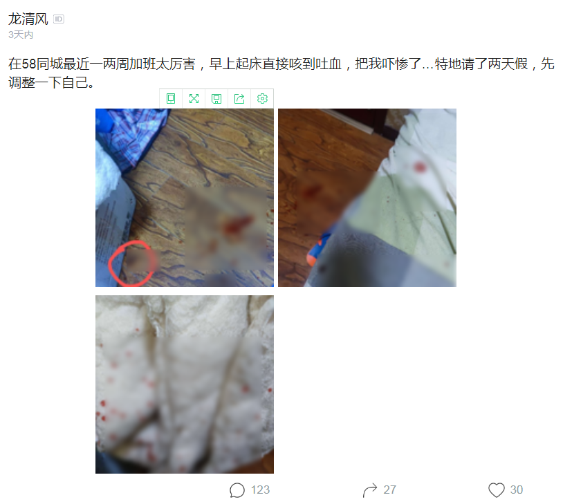 加班累到吐血成现实，工作值得上升到“玩命”吗？