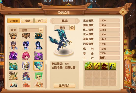 梦幻西游：新资料片带来的变化猜想，各组别召唤兽将迎来大洗牌？