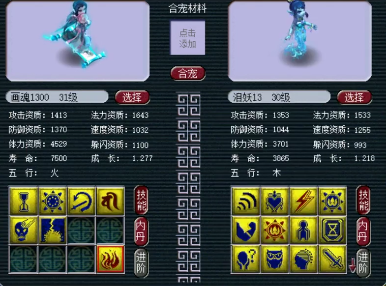 梦幻西游：苦难辉煌炼妖狂跳成就，炸出13技能净台，最后却哭了