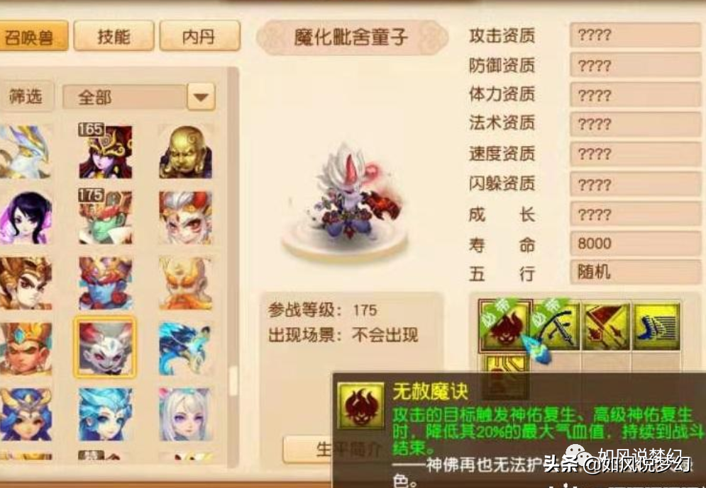 梦幻西游全新资料片，东海渊只能玩到109级，52种新宝宝来袭