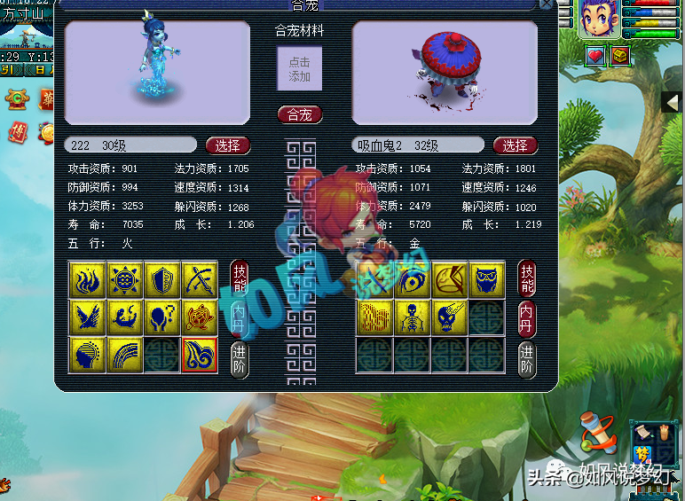 梦幻西游：主播雪无鉴定出130无级别武器，160神器从2万炒到15万