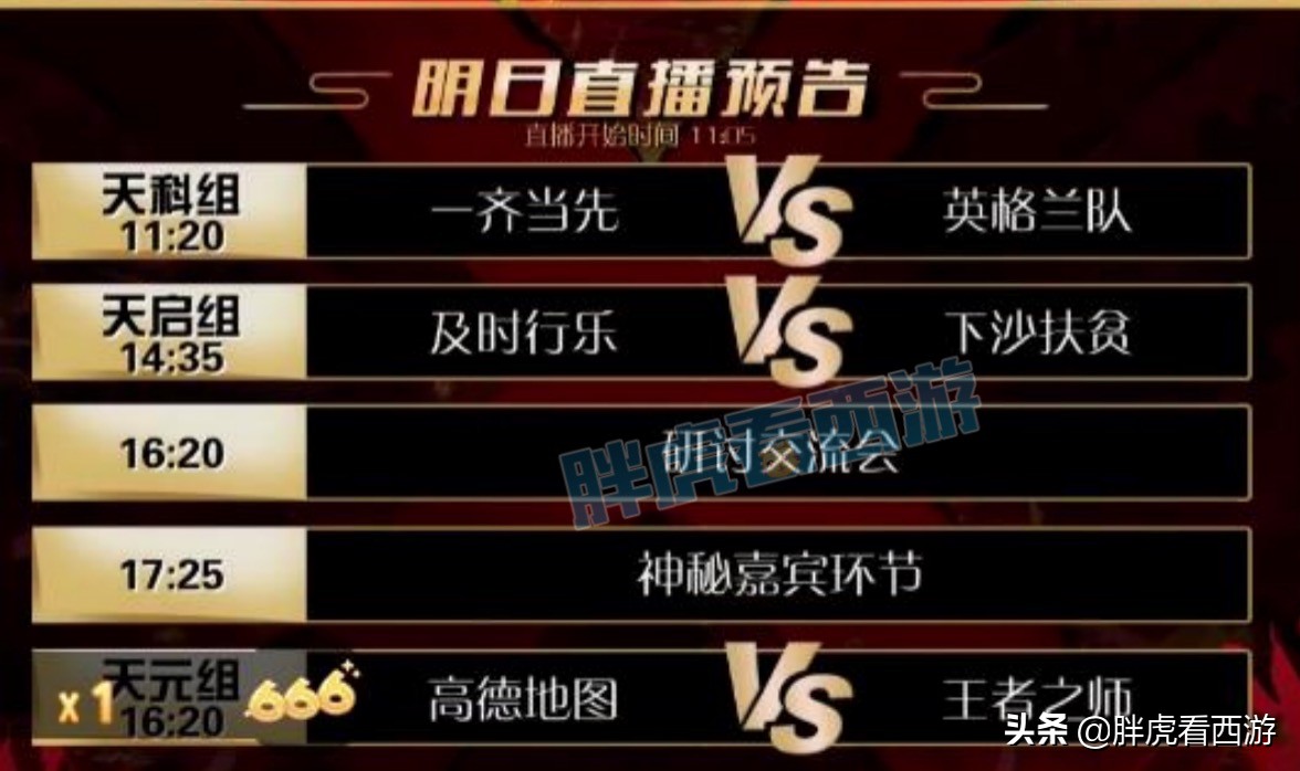 梦幻西游：杨洋&老王将同台打书，黑科技带你用网页玩梦幻