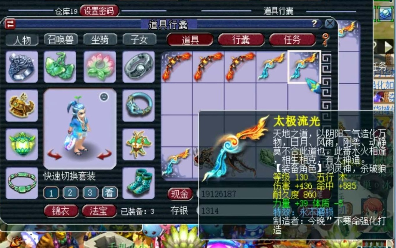 梦幻西游：1万点成就！全服已有6人成就过万，陈无敌仍遥遥领先