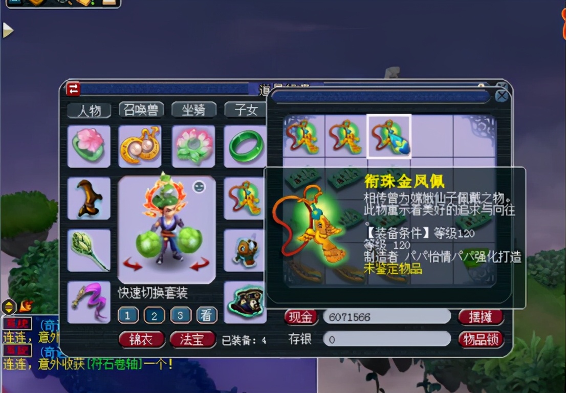 梦幻西游：几经波折却不断追梦，玩家终圆“法系的梦想”