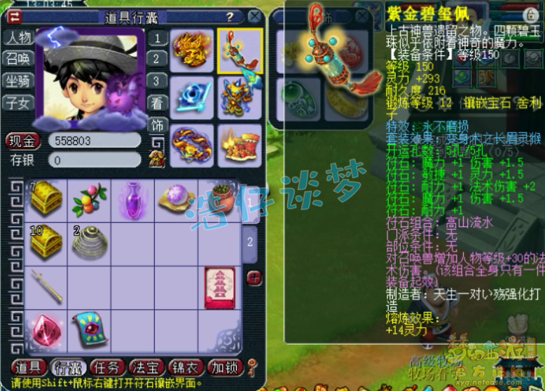 梦幻西游：化9神木林，凑齐6件永不磨损装，无数玩家看完流口水