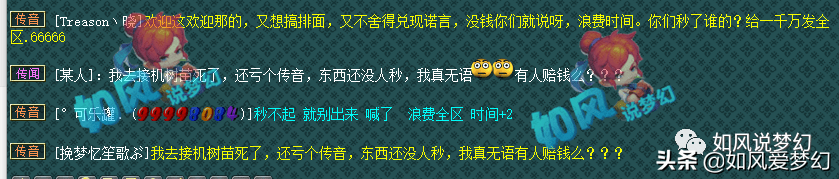 梦幻西游：西栅服战冠军天总空降阳光城，只为“400人内战”而来