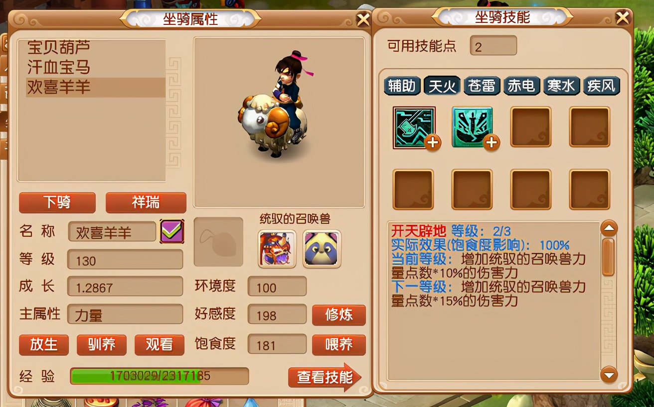 梦幻西游：数据流详解，大唐坐骑和宝石锻数该如何选择？