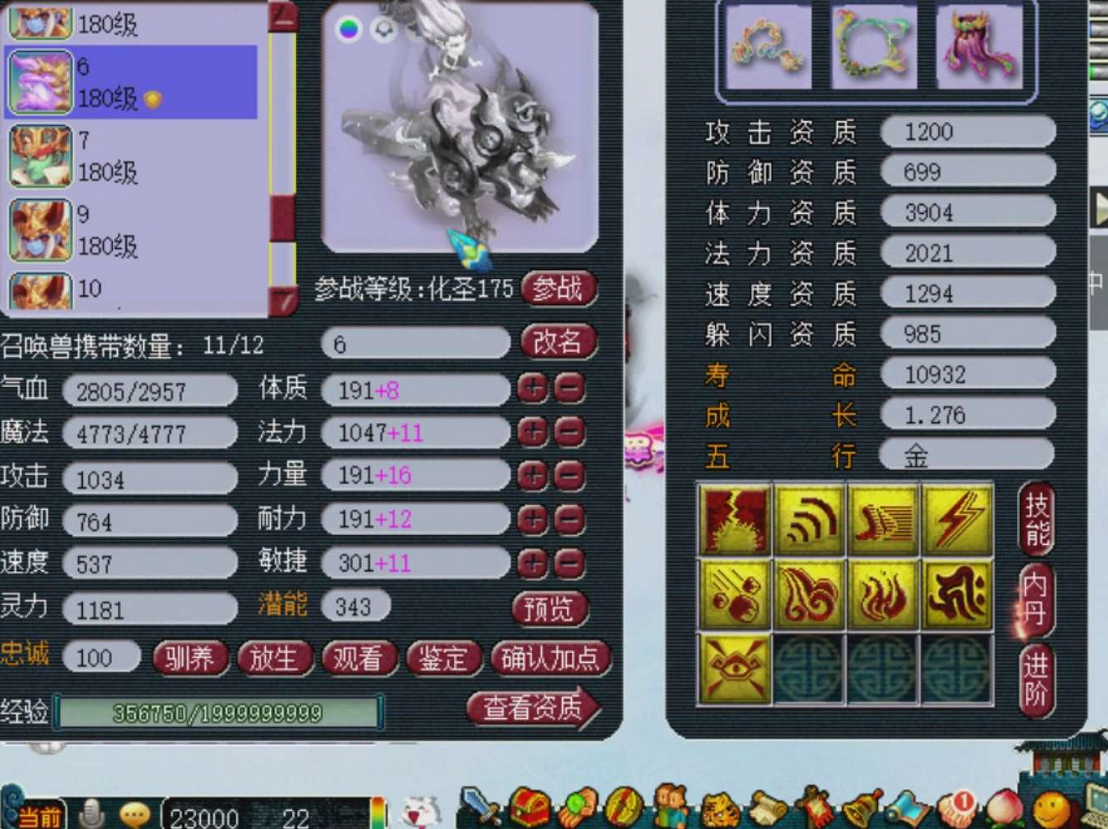 梦幻西游：梦幻大商人一年收入有多少？据玩家透露，上百亿很轻松