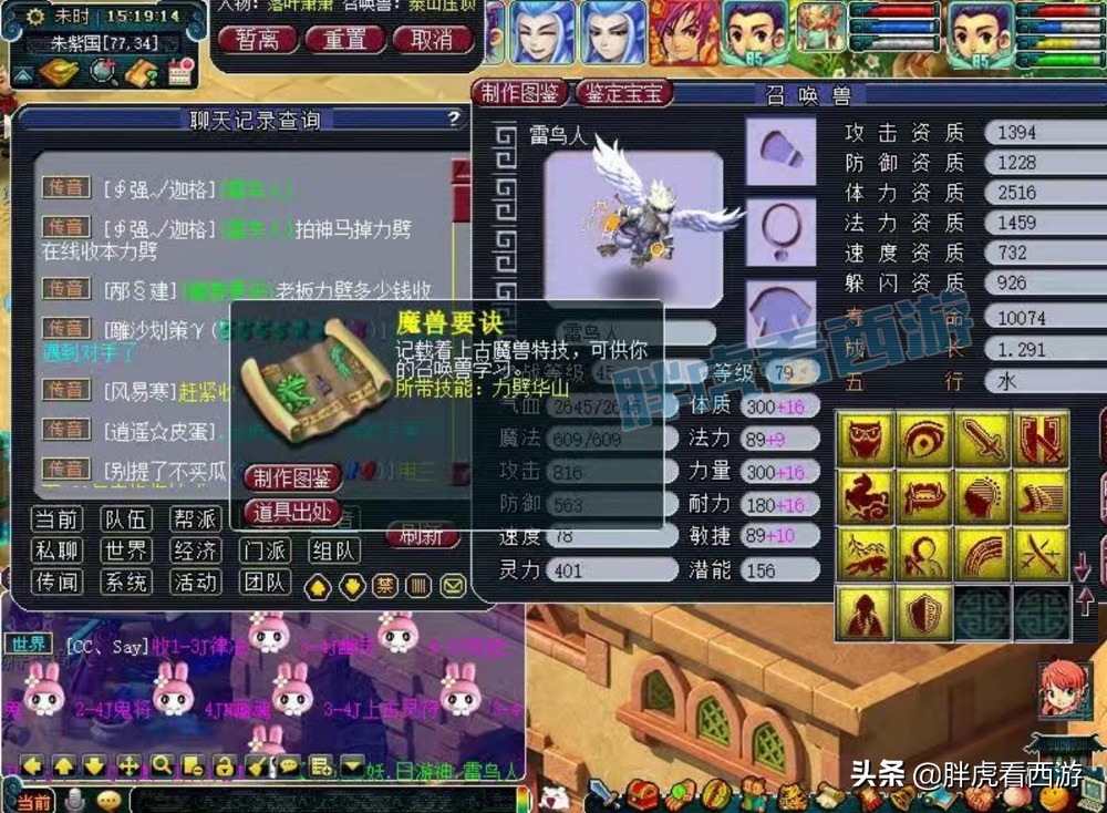 梦幻西游：公会赛12月10日开打，14JN雷鸟人打神马掉力劈