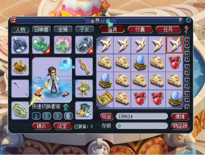 梦幻西游：直播25个耀眼的星辰碎片，金刚定魂拿到手软