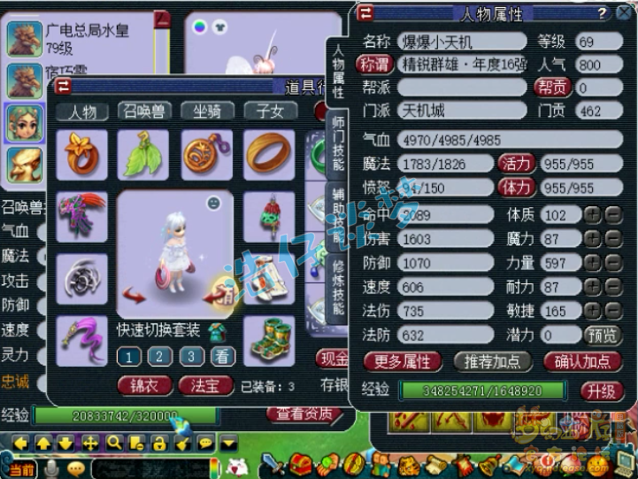 梦幻西游：69力天机，靠全身70级简易装备，获精锐群雄16强