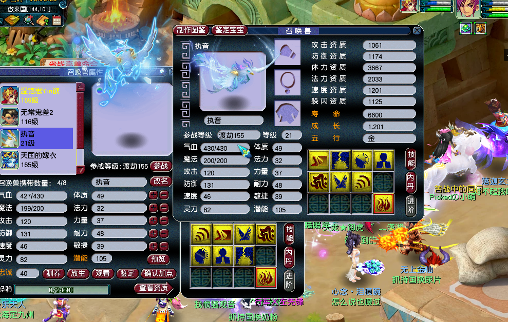 梦幻西游：7技能须弥执音打全红，都说留一蓝海阔天空