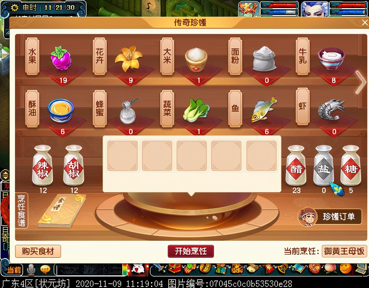 珍爱生命远离大乱炖！单身节珍馐食谱配方全曝光