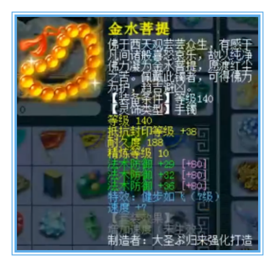 钓鱼岛化生硬件展示，6速度11锻，善恶、力劈加谛听全都有