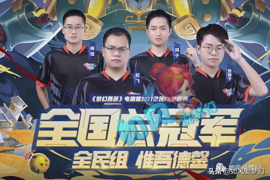 梦幻西游：新出100无级别愤怒腰带卖105万，16技能机关人全服第一