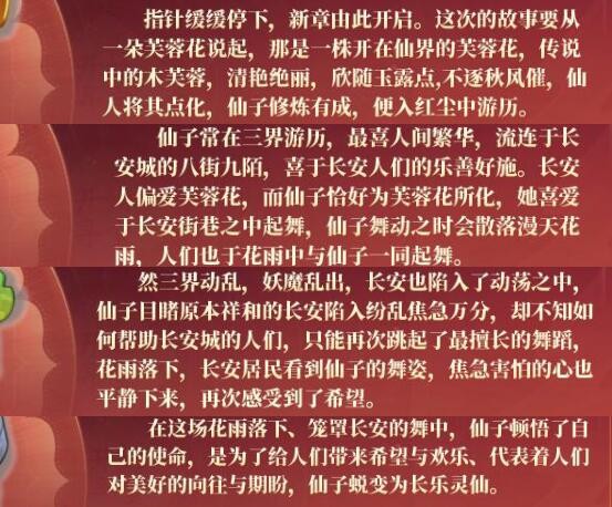 梦幻西游：新资料片猜想，长乐灵仙通过炼妖获得，新地图是芙蓉园