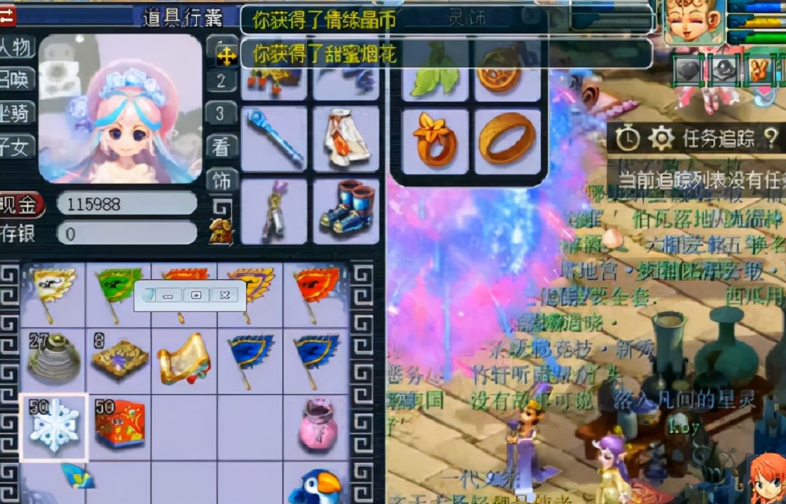 梦幻西游：七夕情缘晶币惊喜来袭，玩家喜提七夕祥瑞和武器装饰