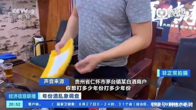 茅台镇假酒乱象被曝光：年份随便印，根本不是粮食酒
