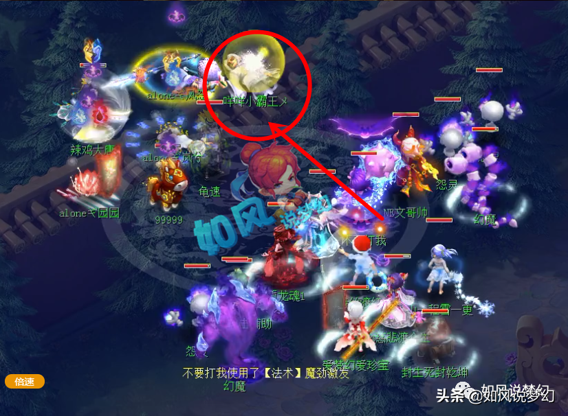 梦幻西游172联服战16强，杨洋率队出战，最少一轮26支队伍