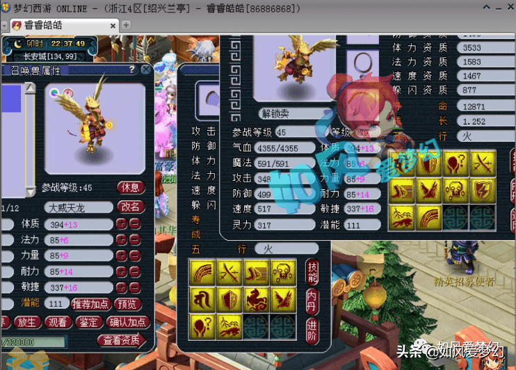 梦幻西游：830万元的无级别晶清链抵达绍兴兰亭，肝帝365天做师门