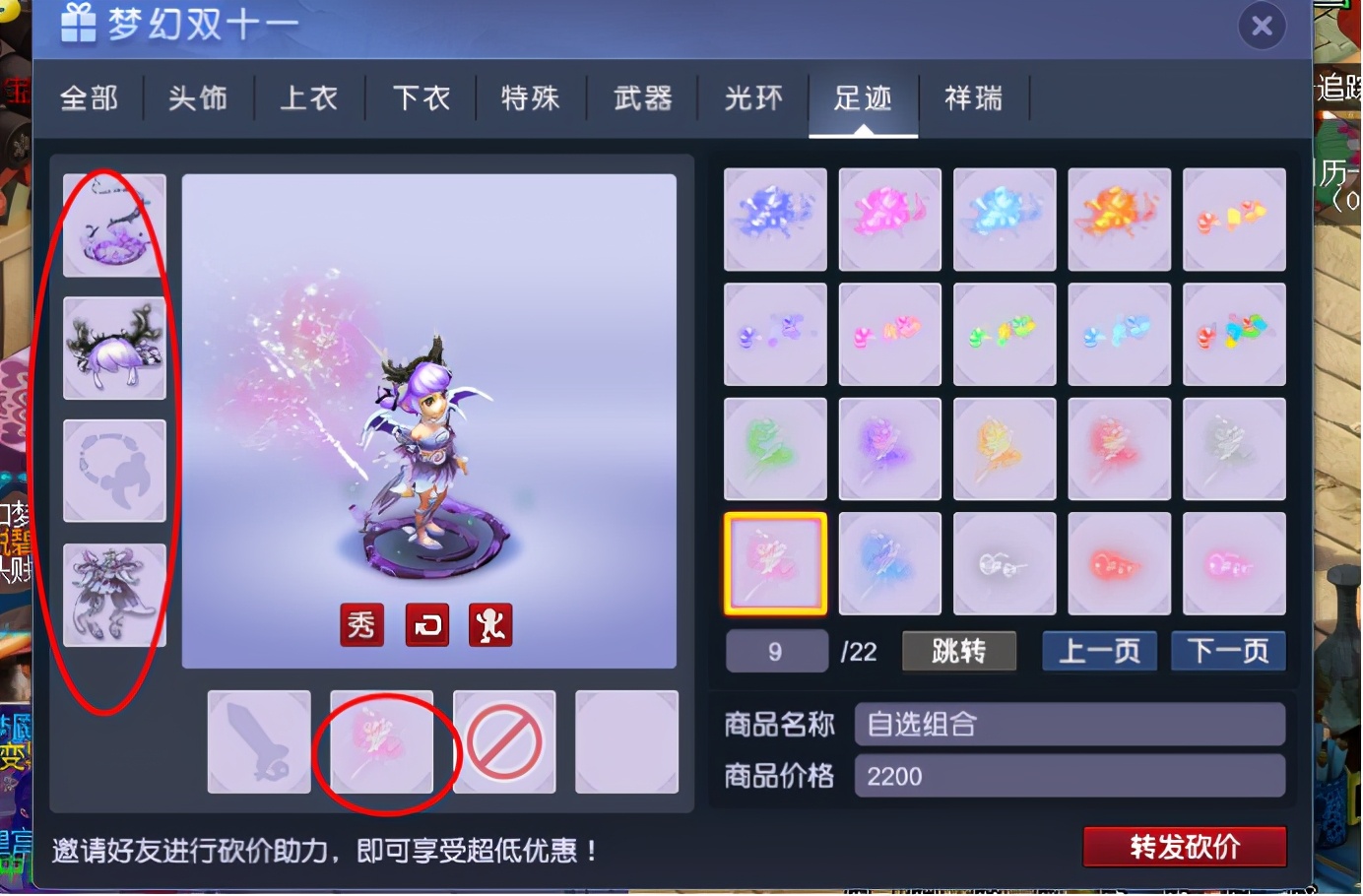 梦幻西游：梦幻双十一活动火热开启，小编在这给你提个醒