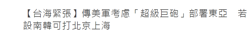 台湾网友发现了对付解放军的“秘密武器”？