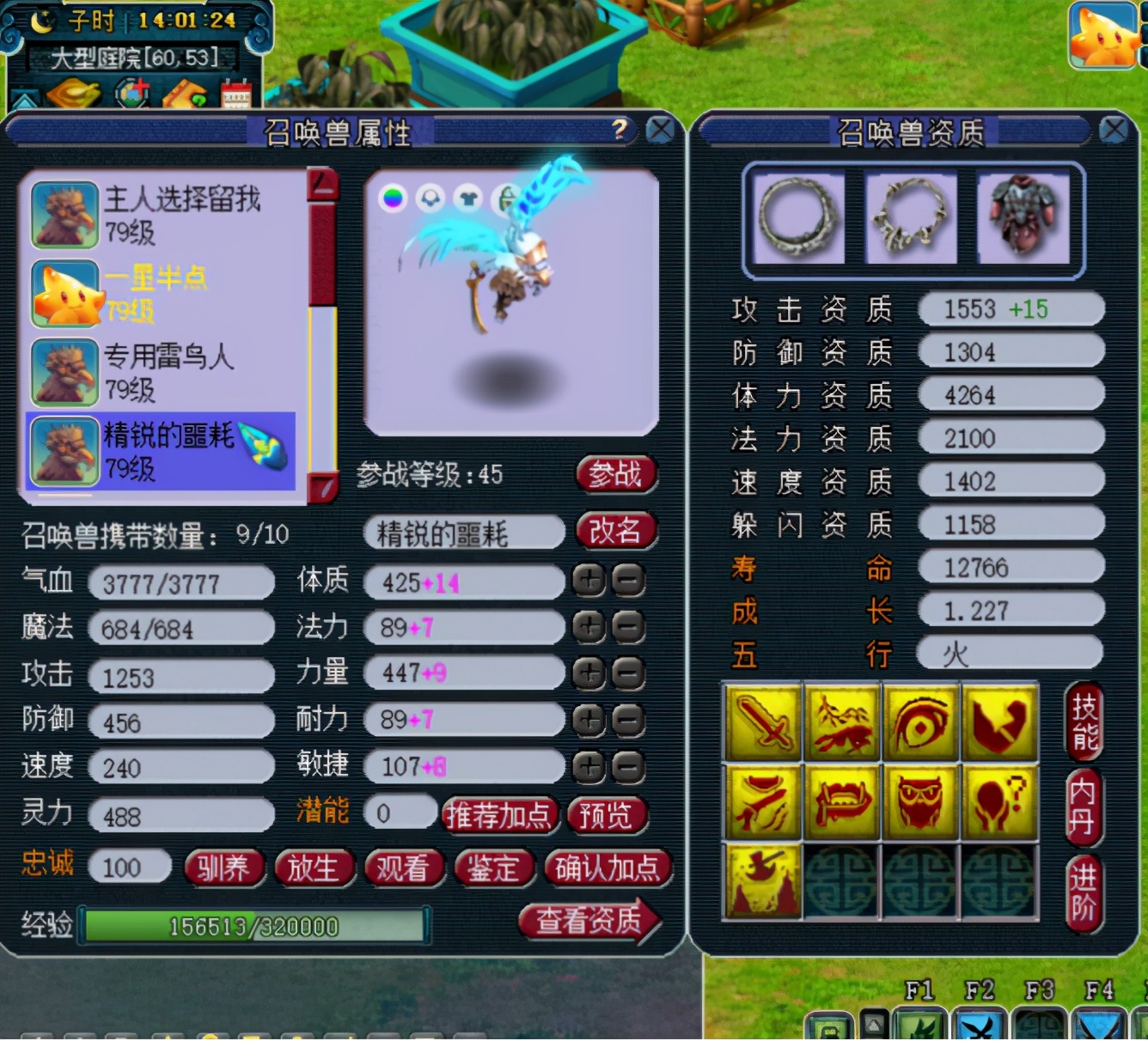 梦幻西游：回归买无级别精锐号，这身装备宝宝算什么水平