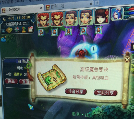 梦幻西游：全服第一白P王！不花钱跑出150项链书，策划看了都害怕