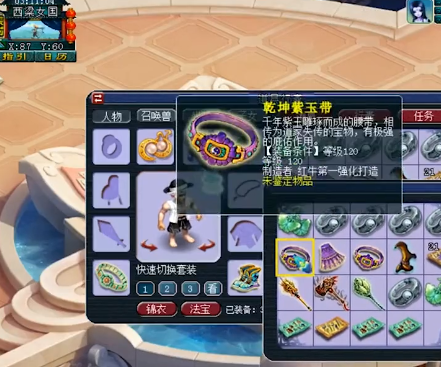 梦幻西游：4件装备弹出无级别，这都可以吗？