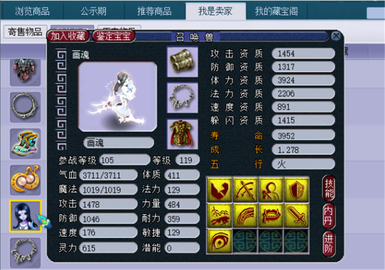 梦幻西游：如何搭配6X花果山？玩家分享装备和灵饰，成本不高