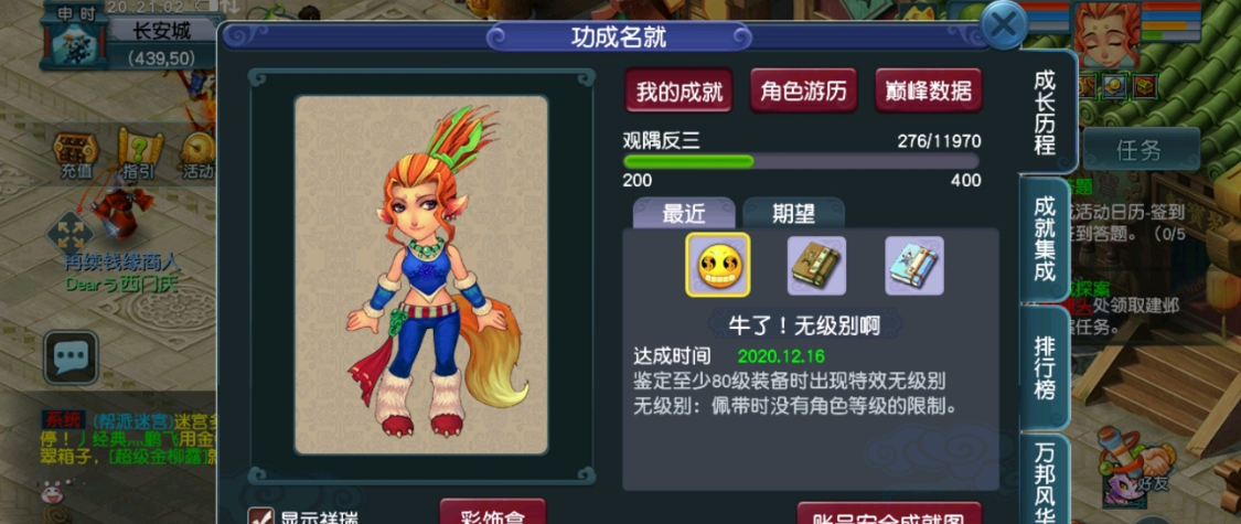 海毛虫也能穿战甲？策划爆料新资料片，疑似召唤兽将推出五行锦衣