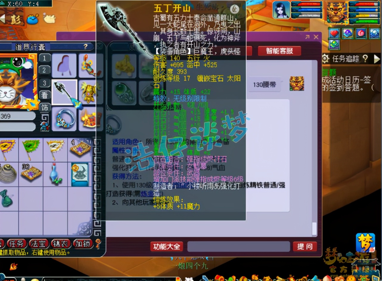 梦幻西游：王谢2件超级神装再现，目标打造神威“第一男法系”