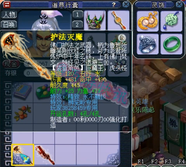 梦幻西游：狗托连续鉴定两把天科双蓝字神器，新出六位数超简易