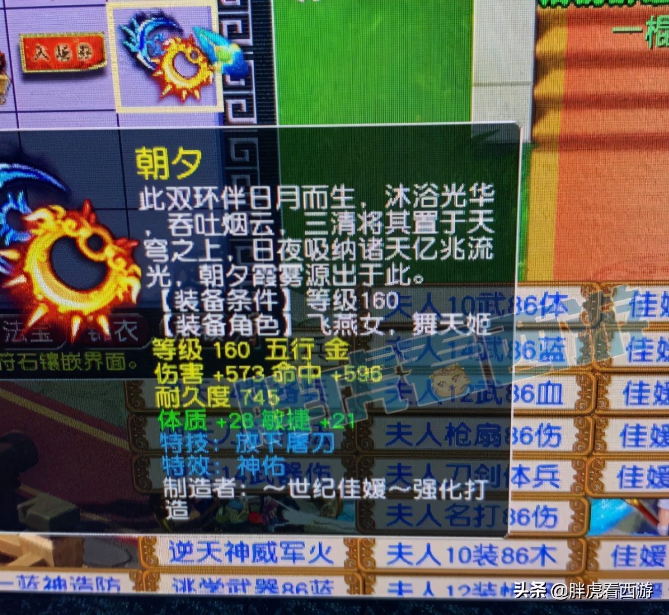 梦幻西游：公会赛天元组今日开战，爆总“我支持珍宝阁”