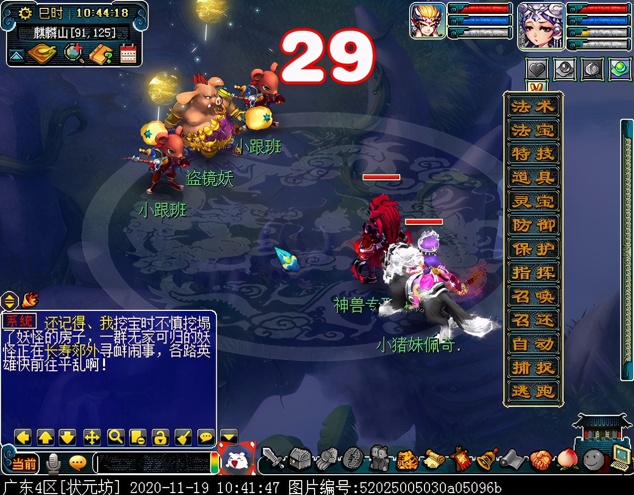 召唤兽剧情之镜妖：逆向思维可破镜婆娑