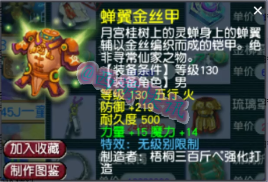 梦幻西游：玩家打成12技能善恶童子，狗托疯狂鉴定天价极品神装