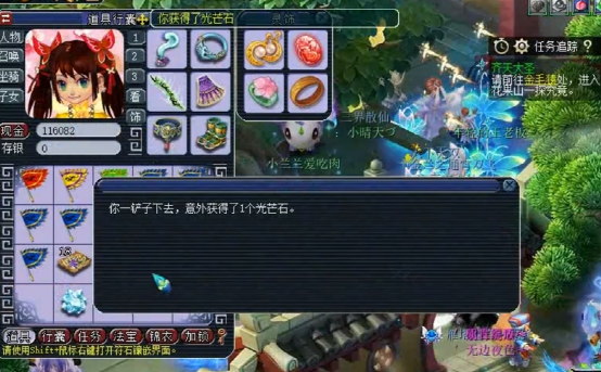 梦幻西游：玩家挖8张玲珑宝图，玩家绝地逢生保住了最后的骄傲