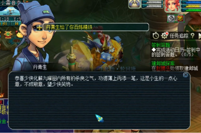 梦幻西游：玩家领取生死劫奖励，3块150级的铁让人情何以堪