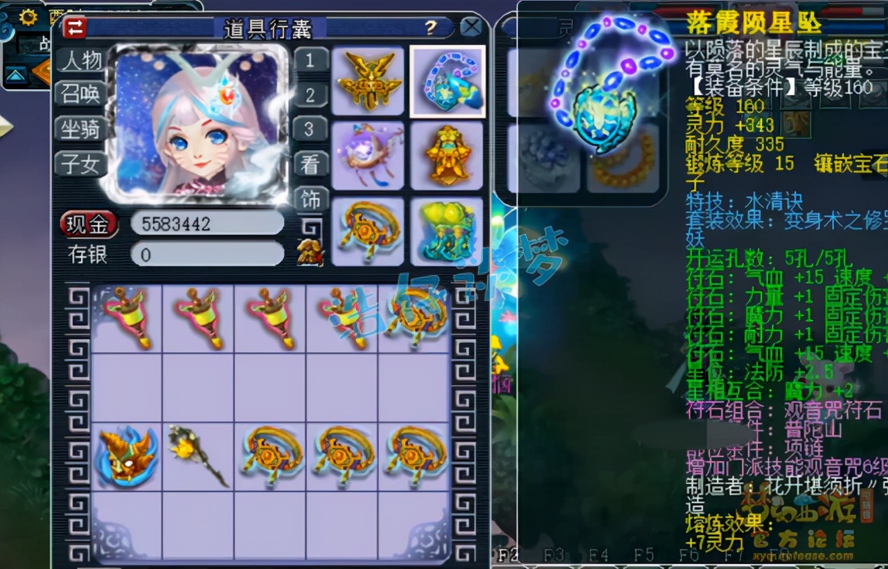 梦幻西游：175咒师普陀，6固伤灵饰属性全爆，令固伤玩家垂涎